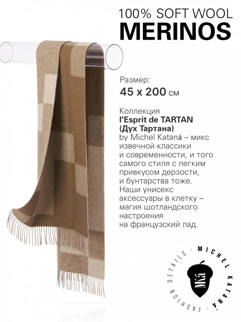 JACQUARD VERT, длиный ШАРФ из мягчайшей шерсти MERINOS из пряжи средней тяжести, коллекционная линия CONFRONTATION (Собственный Взгляд) FJq.W255_5100302.85/VERT